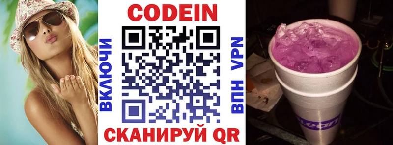 Кодеиновый сироп Lean напиток Lean (лин)  Дедовск 