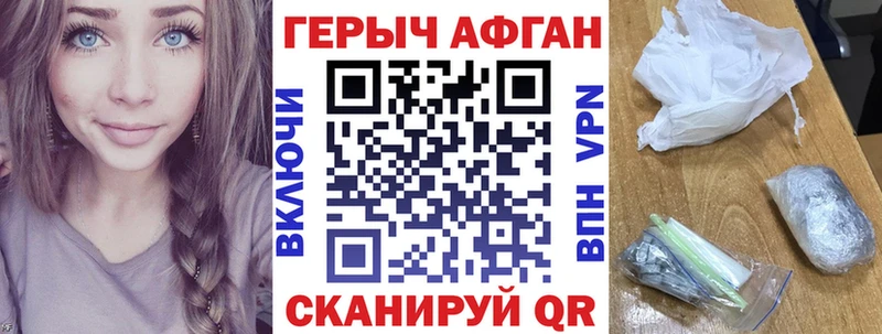 Героин белый  Дедовск 