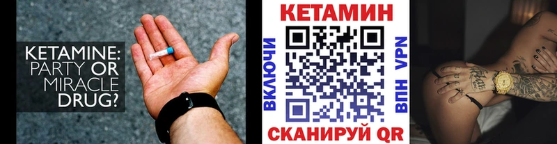 закладки ссылка на мегу зеркало Кетамин VHQ Дедовск
