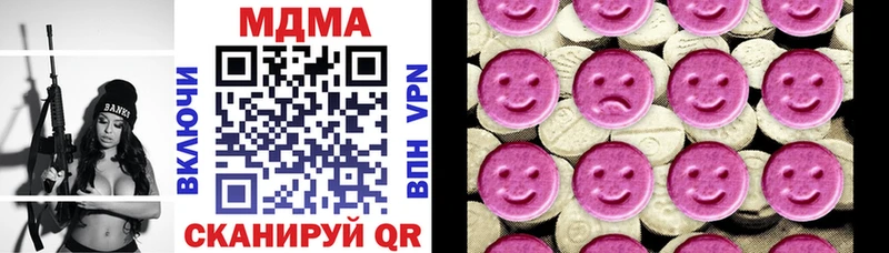 MDMA кристаллы  купить наркотик  Дедовск 