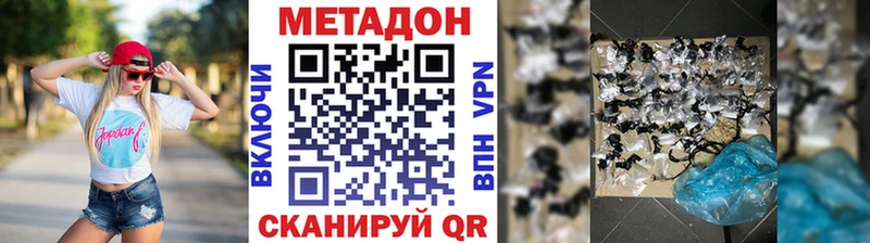 Метадон мёд  Дедовск 
